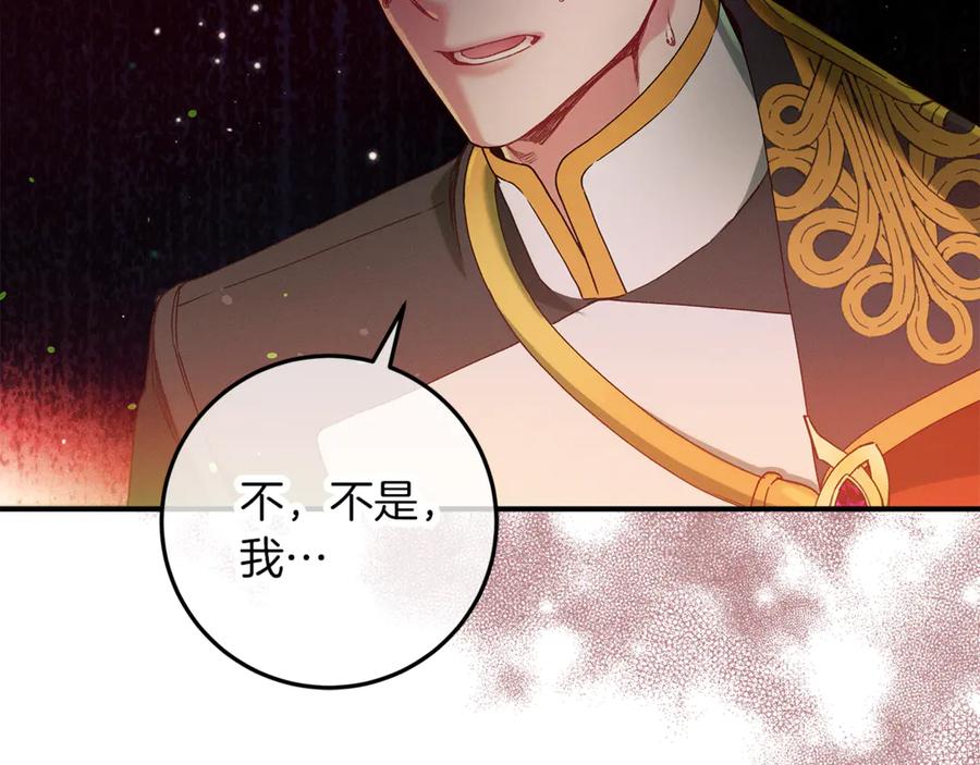 不幸的骑士，请和姐姐恋爱吧 - 第48话 世纪之吻 - 第175张图