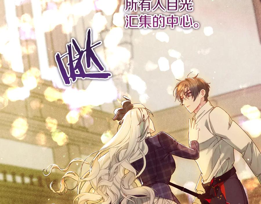 不幸的骑士，请和姐姐恋爱吧 - 第48话 世纪之吻 - 第198张图