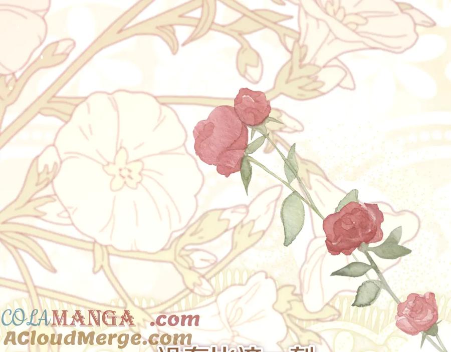 不幸的骑士，请和姐姐恋爱吧 - 第48话 世纪之吻 - 第205张图