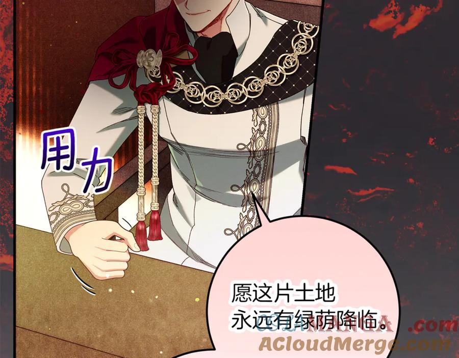 不幸的骑士，请和姐姐恋爱吧 - 第48话 世纪之吻 - 第169张图