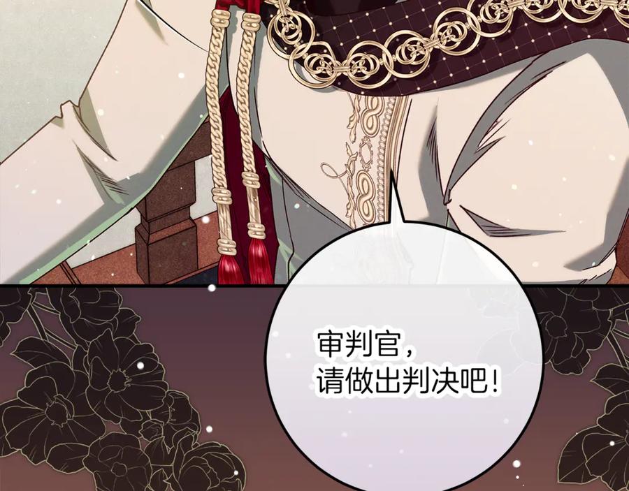 不幸的骑士，请和姐姐恋爱吧 - 第48话 世纪之吻 - 第187张图