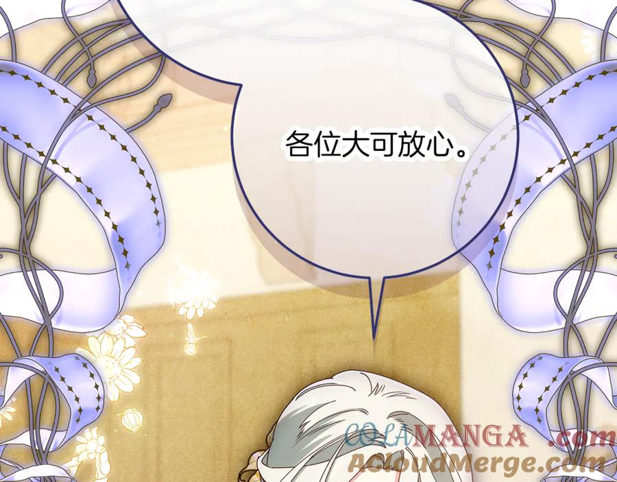 不幸的骑士，请和姐姐恋爱吧 - 第48话 世纪之吻 - 第165张图