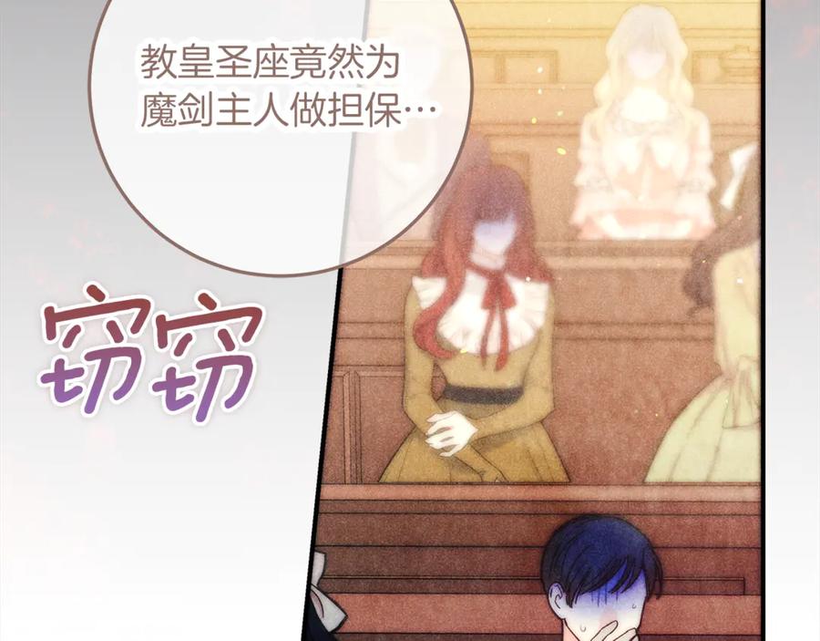 不幸的骑士，请和姐姐恋爱吧 - 第48话 世纪之吻 - 第171张图