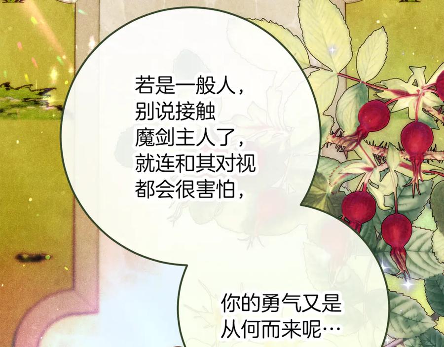 不幸的骑士，请和姐姐恋爱吧 - 第48话 世纪之吻 - 第223张图