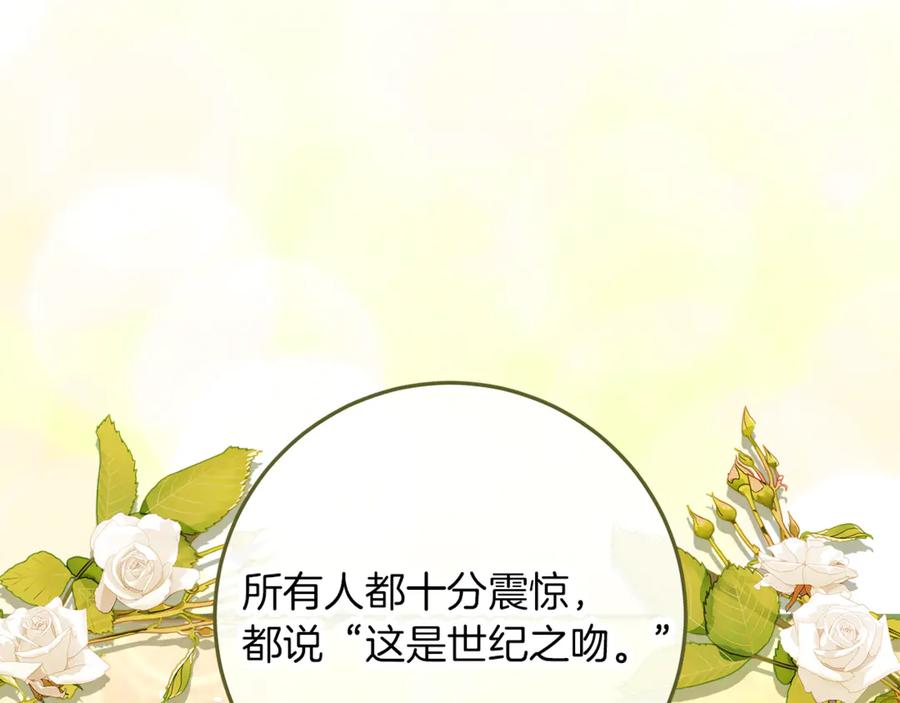 不幸的骑士，请和姐姐恋爱吧 - 第48话 世纪之吻 - 第214张图