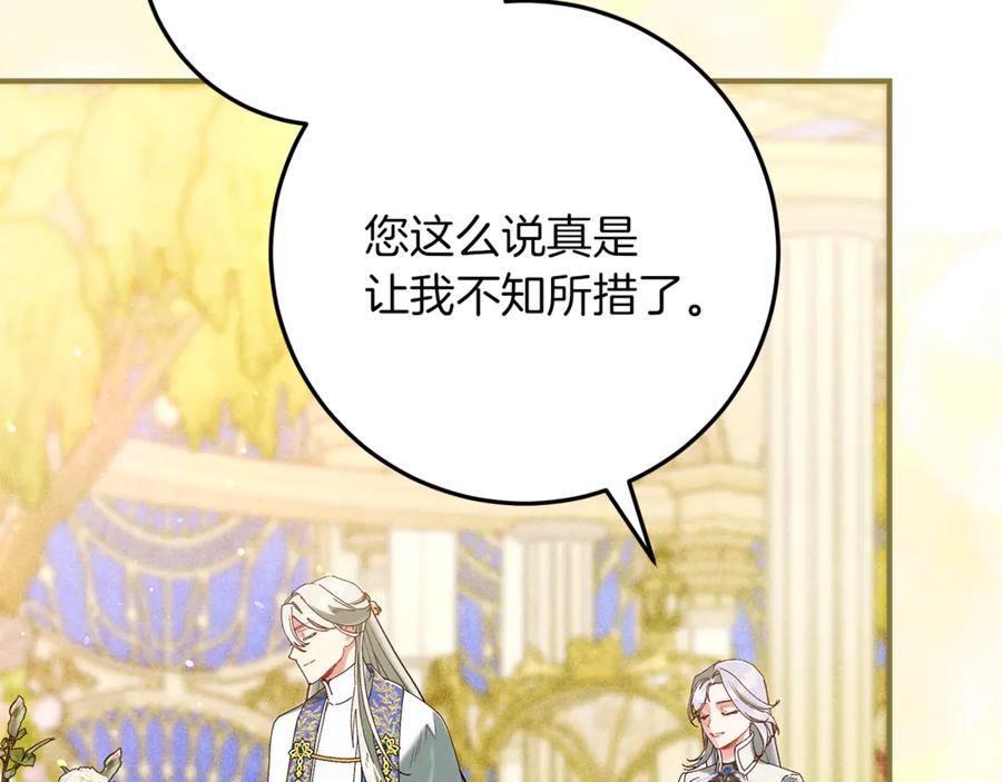 不幸的骑士，请和姐姐恋爱吧 - 第48话 世纪之吻 - 第218张图