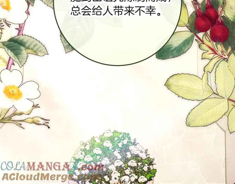 不幸的骑士，请和姐姐恋爱吧 - 第48话 世纪之吻 - 第221张图