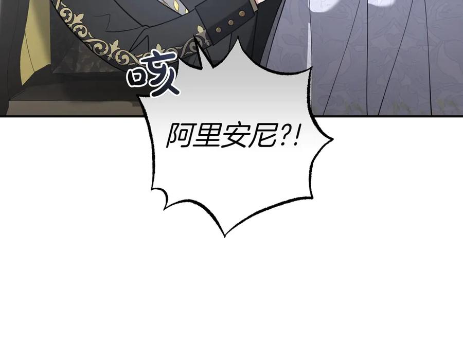 《小姐不愿意》第50话 反抗后的开心 第75页