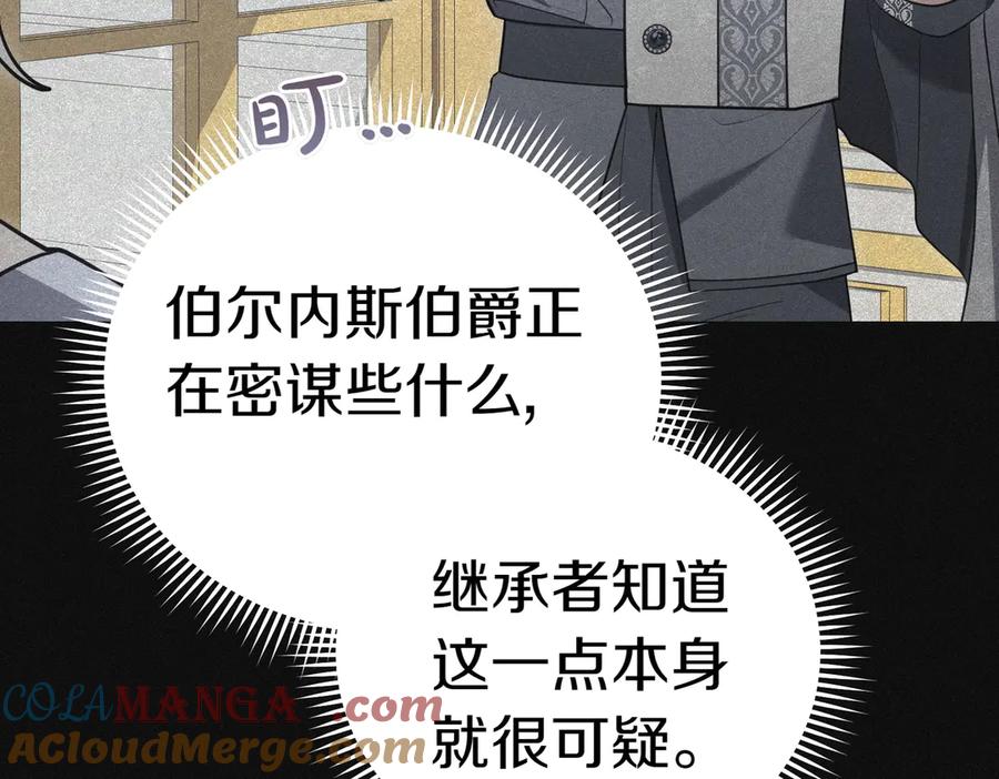 《小姐不愿意》第50话 反抗后的开心 第65页