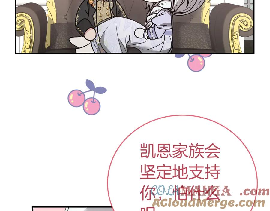 《小姐不愿意》第50话 反抗后的开心 第21页