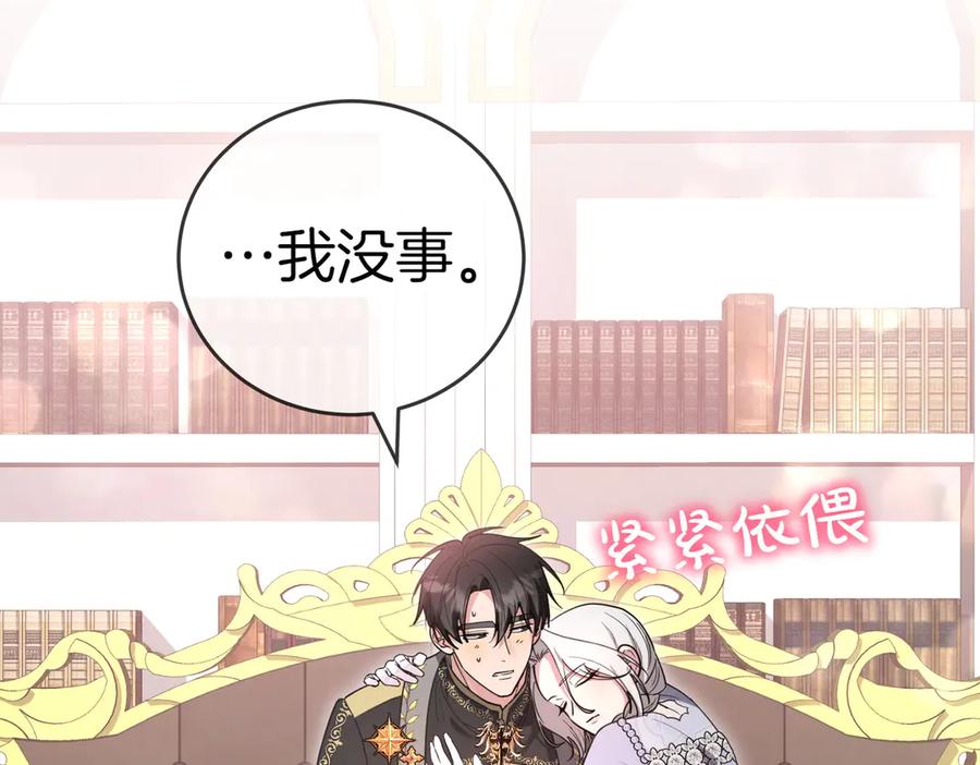 《小姐不愿意》第50话 反抗后的开心 第10页