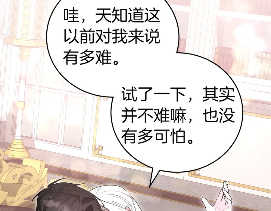 《小姐不愿意》第50话 反抗后的开心 第16页