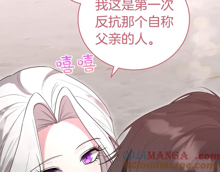 《小姐不愿意》第50话 反抗后的开心 第13页