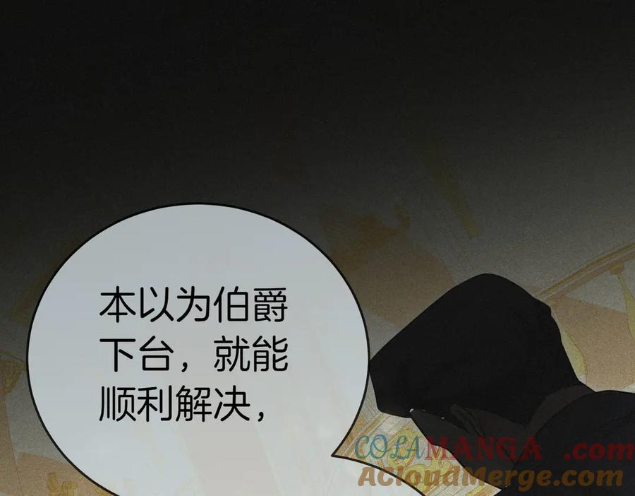《小姐不愿意》第50话 反抗后的开心 第57页