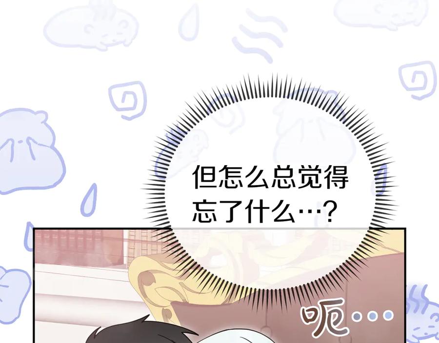 《小姐不愿意》第50话 反抗后的开心 第42页