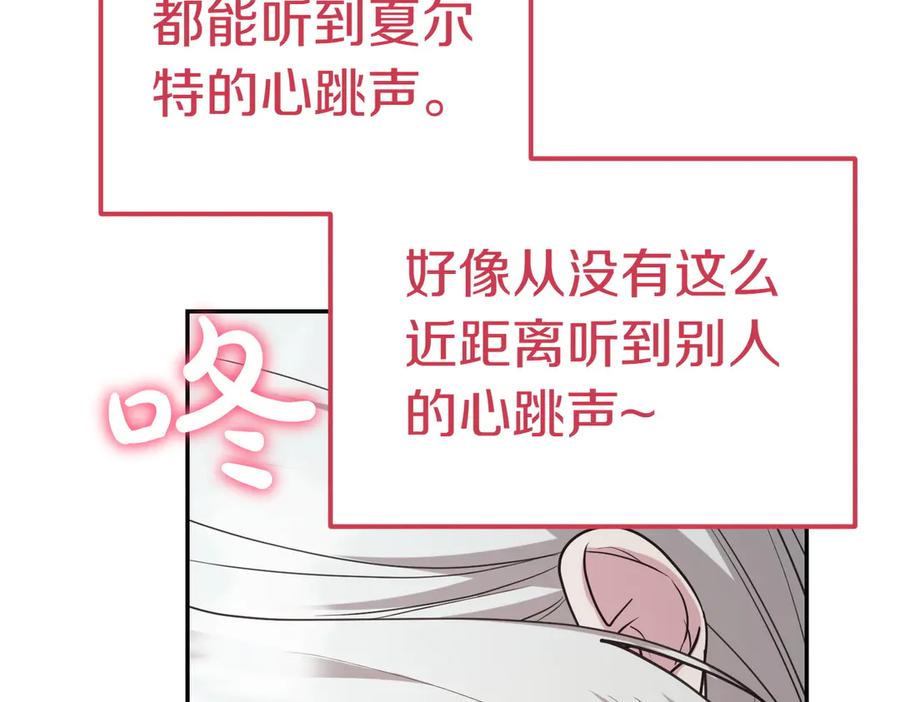 《小姐不愿意》第50话 反抗后的开心 第35页