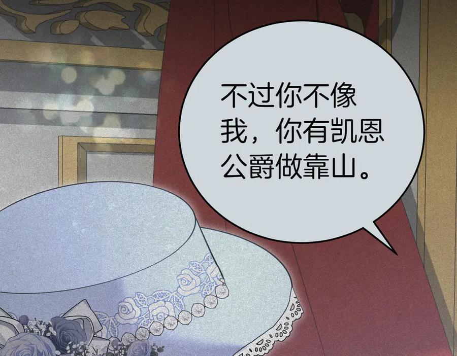 《小姐不愿意》第50话 反抗后的开心 第67页
