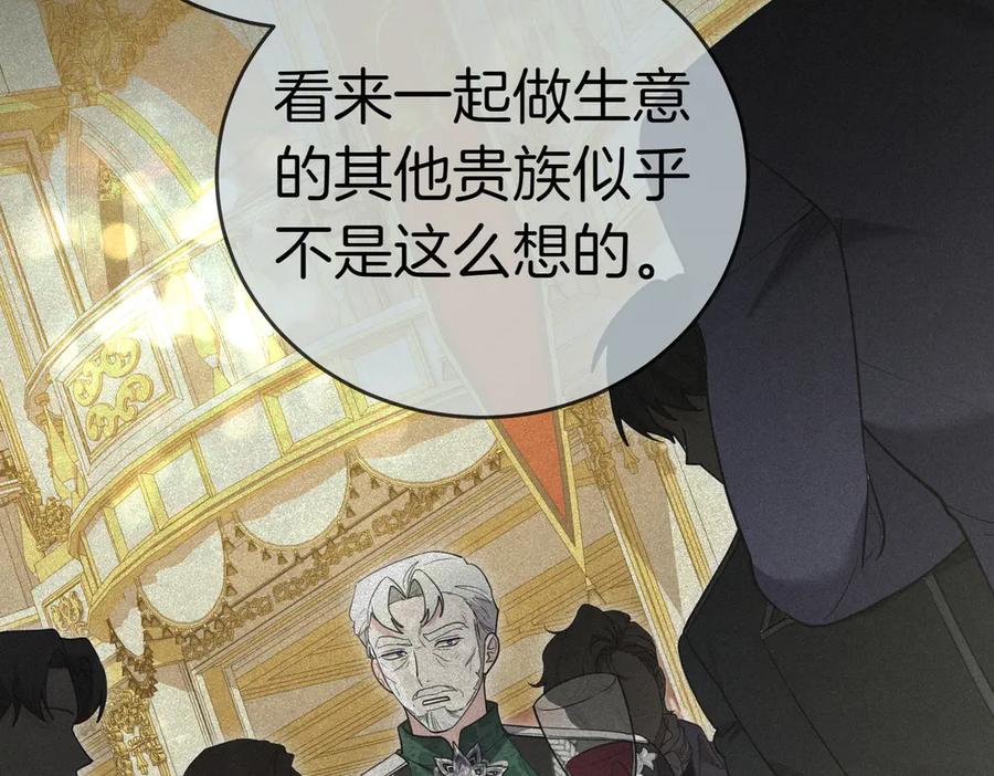 《小姐不愿意》第50话 反抗后的开心 第58页