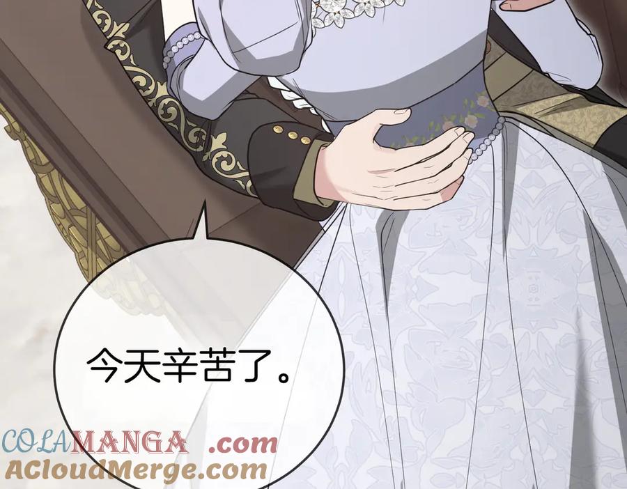 《小姐不愿意》第50话 反抗后的开心 第29页