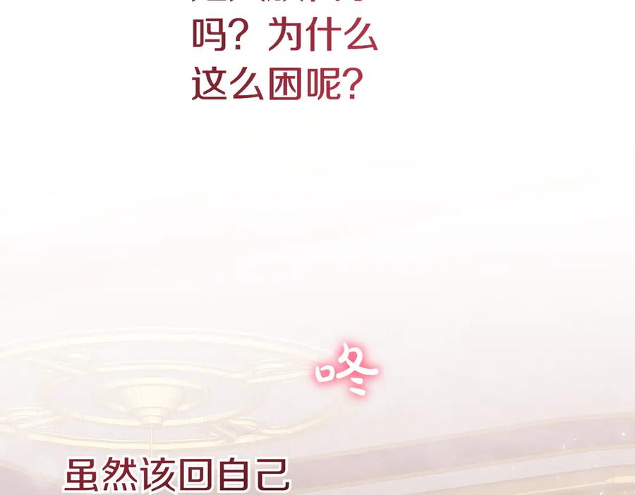 《小姐不愿意》第50话 反抗后的开心 第39页