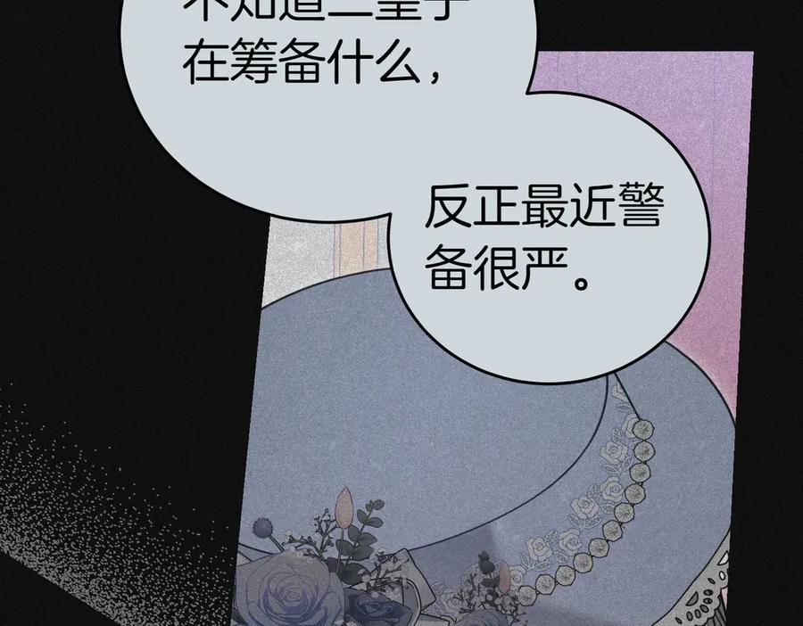 《小姐不愿意》第50话 反抗后的开心 第54页
