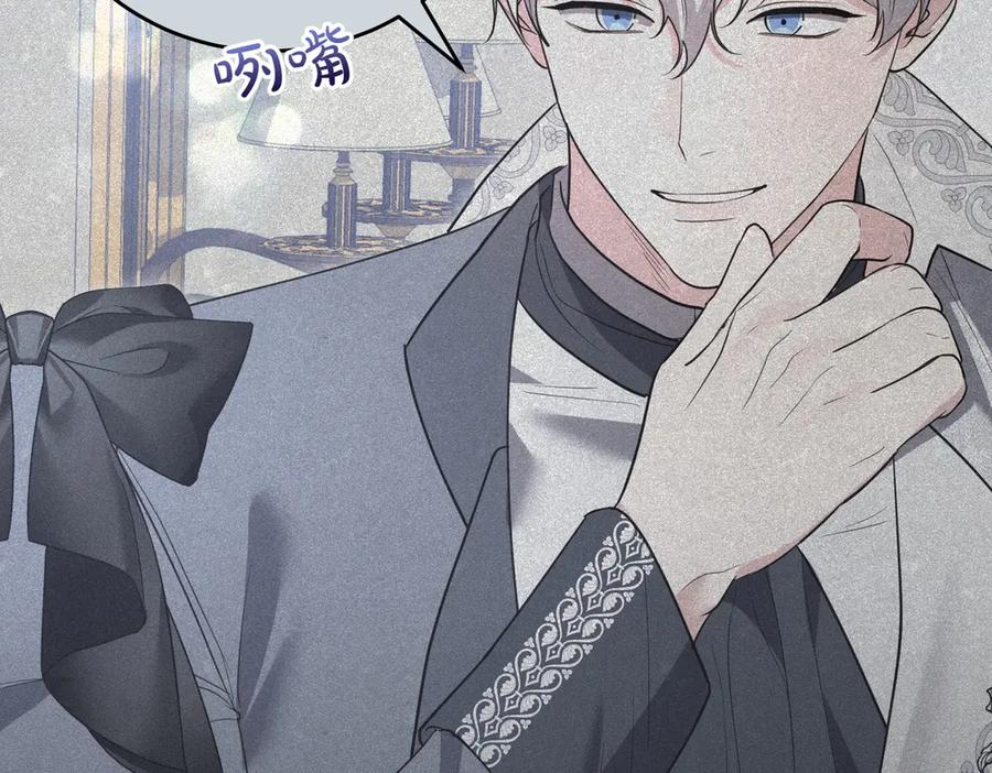《小姐不愿意》第50话 反抗后的开心 第71页