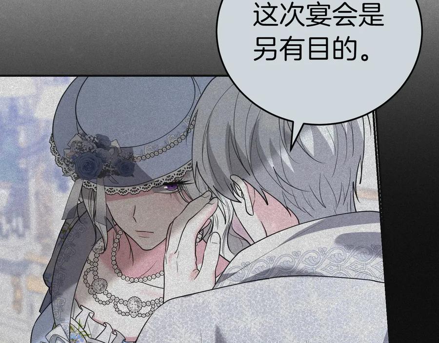 《小姐不愿意》第50话 反抗后的开心 第46页