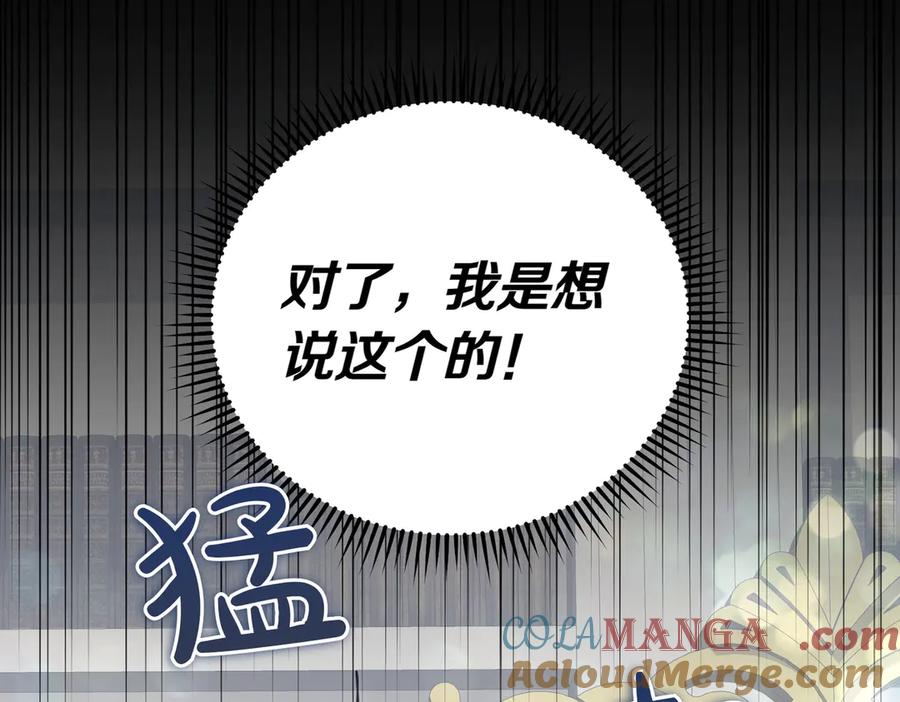 《小姐不愿意》第50话 反抗后的开心 第73页