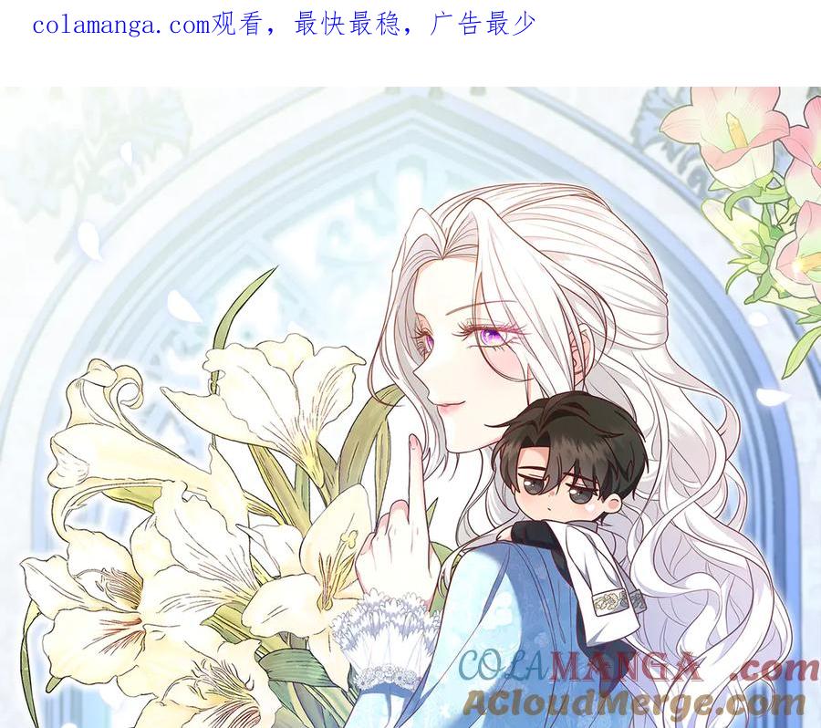 《小姐不愿意》第50话 反抗后的开心 第1页