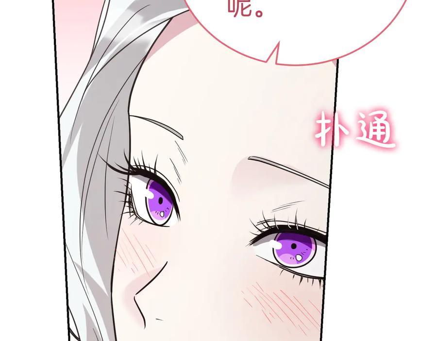 《小姐不愿意》第50话 反抗后的开心 第22页