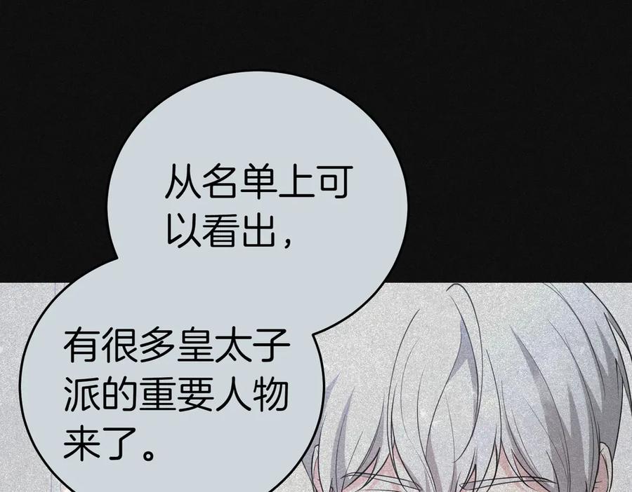 《小姐不愿意》第50话 反抗后的开心 第70页