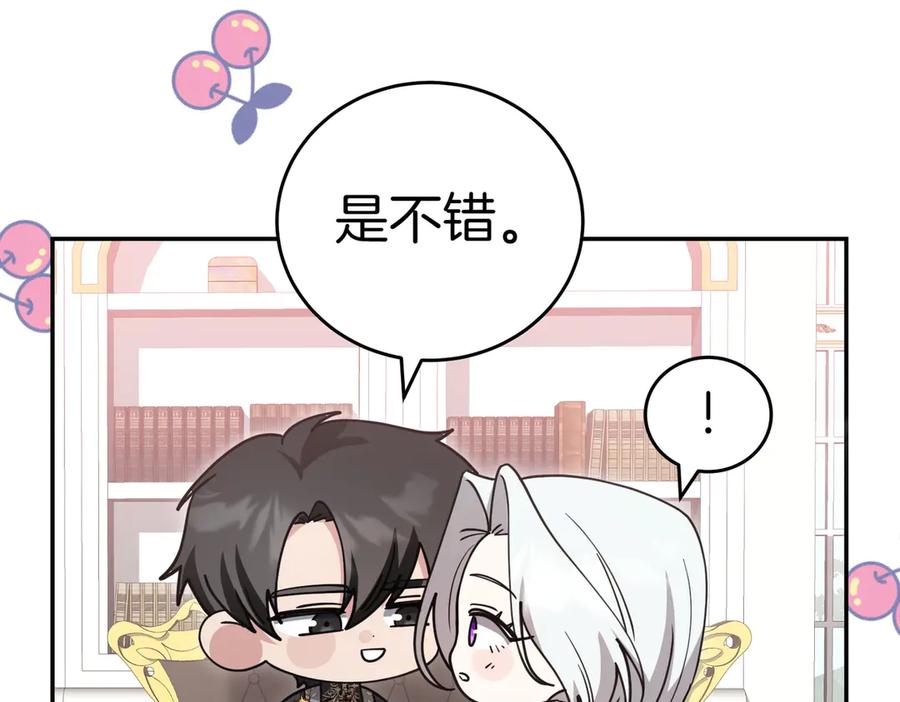 《小姐不愿意》第50话 反抗后的开心 第20页