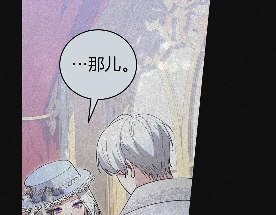 《小姐不愿意》第50话 反抗后的开心 第51页