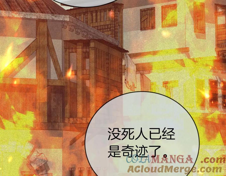 《小姐不愿意》第50话 反抗后的开心 第49页
