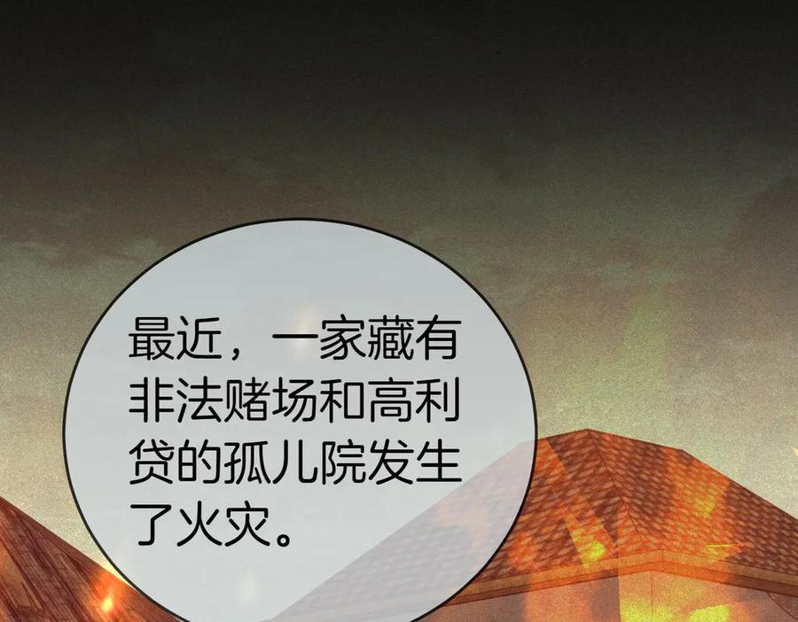 《小姐不愿意》第50话 反抗后的开心 第48页