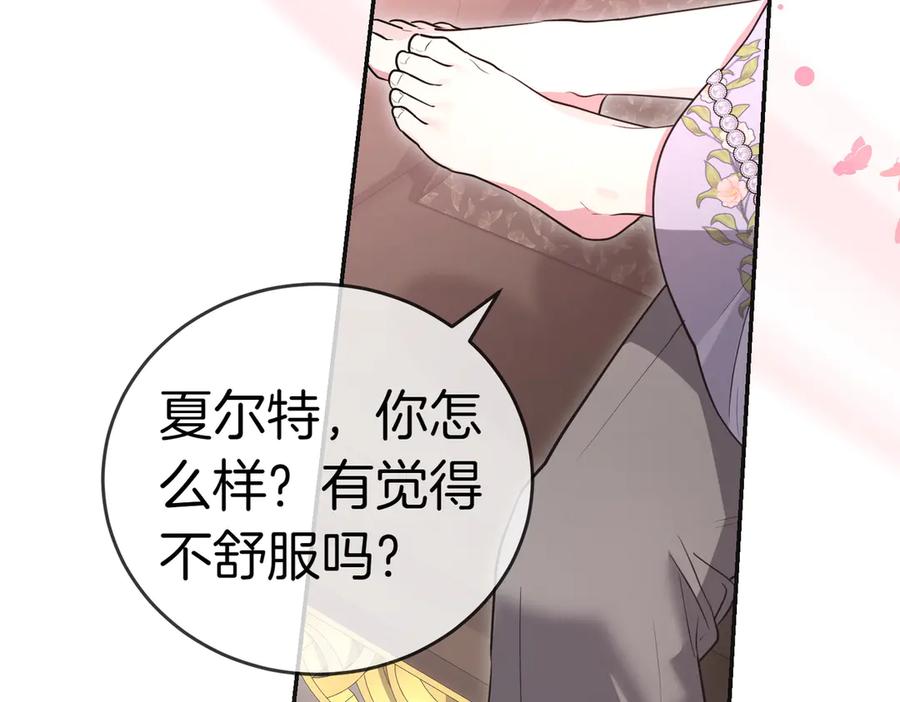 《小姐不愿意》第50话 反抗后的开心 第8页