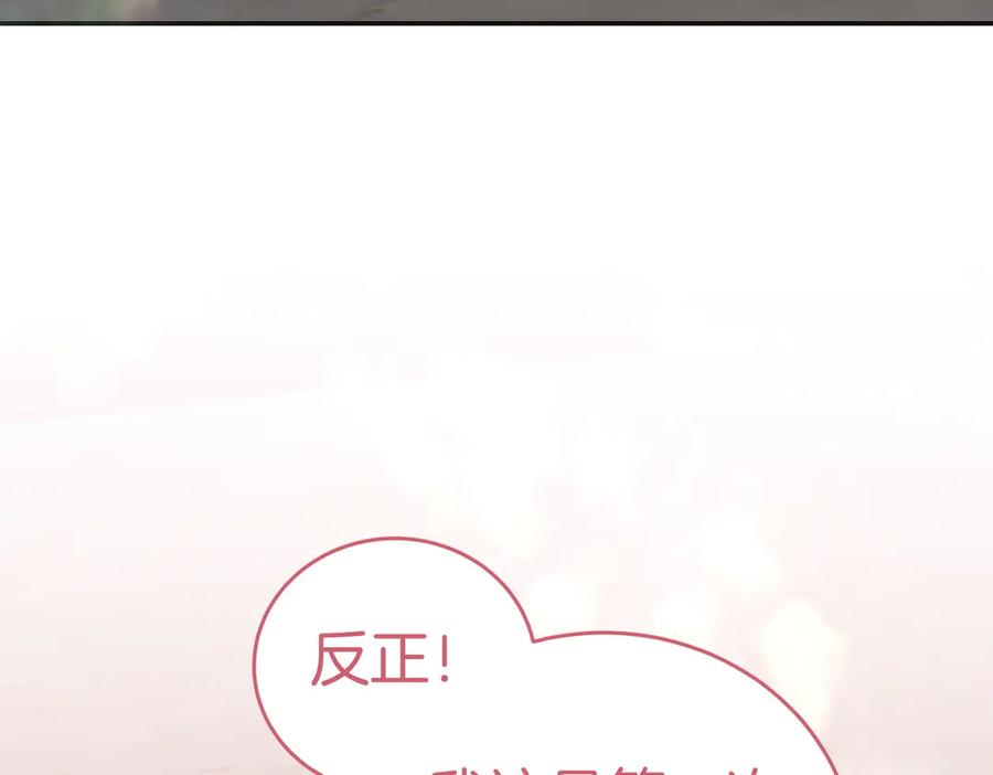 《小姐不愿意》第50话 反抗后的开心 第12页