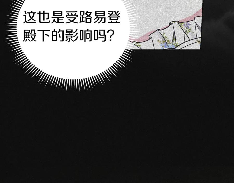 《小姐不愿意》第50话 反抗后的开心 第56页