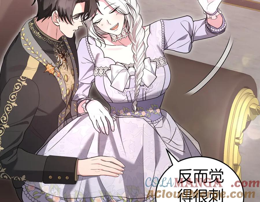 《小姐不愿意》第50话 反抗后的开心 第17页