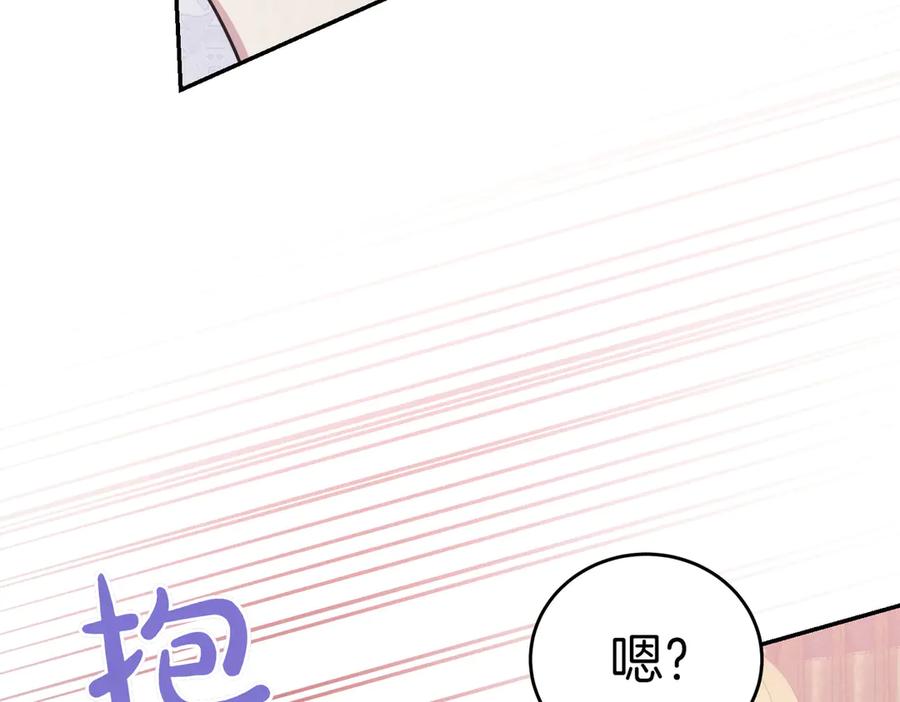 《小姐不愿意》第50话 反抗后的开心 第24页