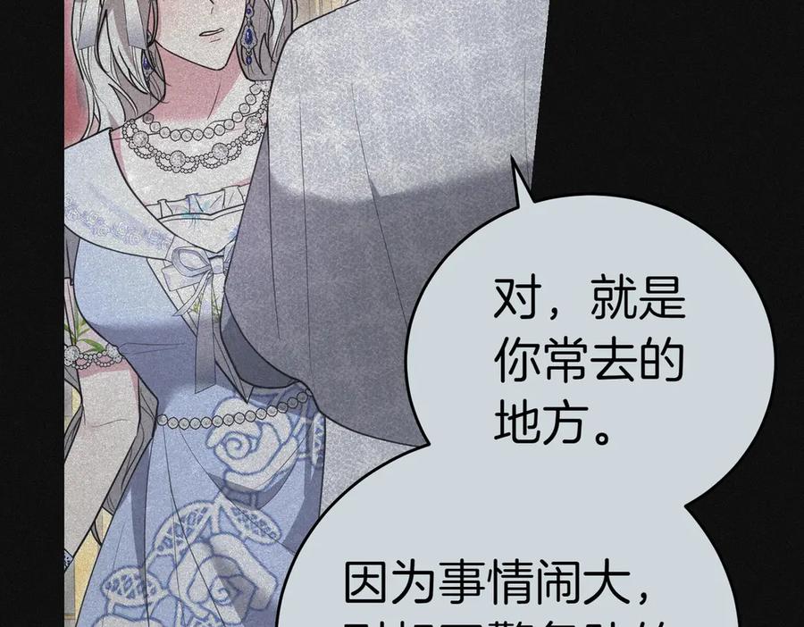《小姐不愿意》第50话 反抗后的开心 第52页