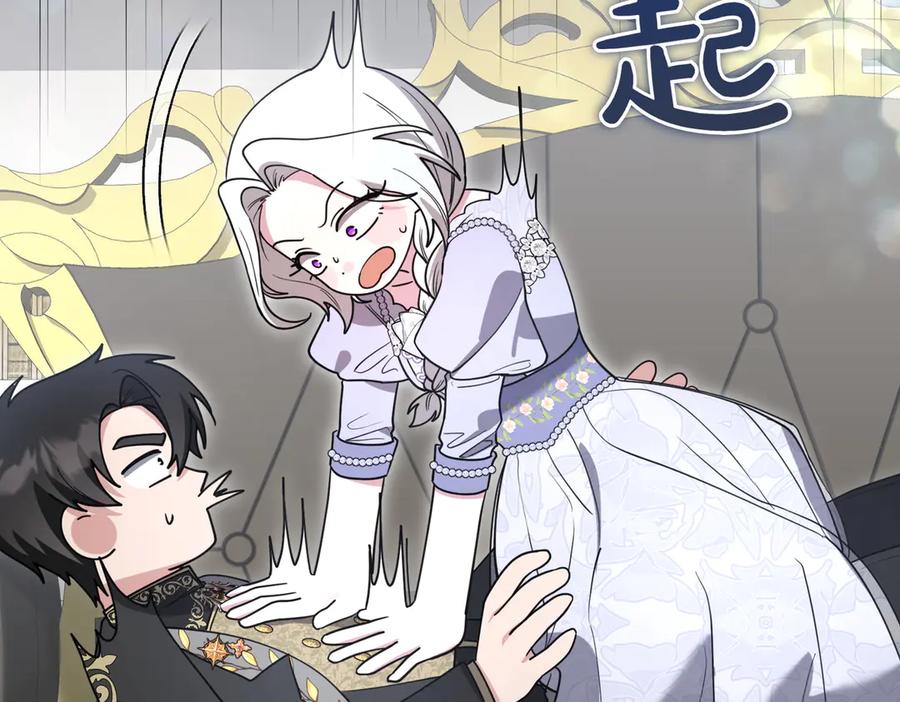 《小姐不愿意》第50话 反抗后的开心 第74页