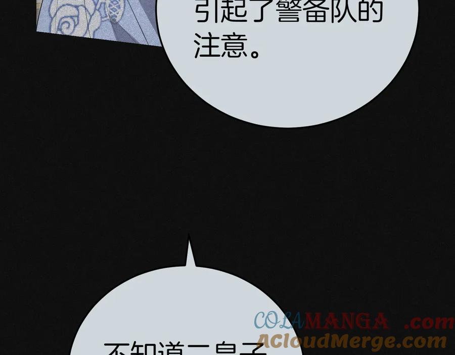 《小姐不愿意》第50话 反抗后的开心 第53页