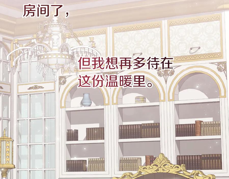 《小姐不愿意》第50话 反抗后的开心 第40页
