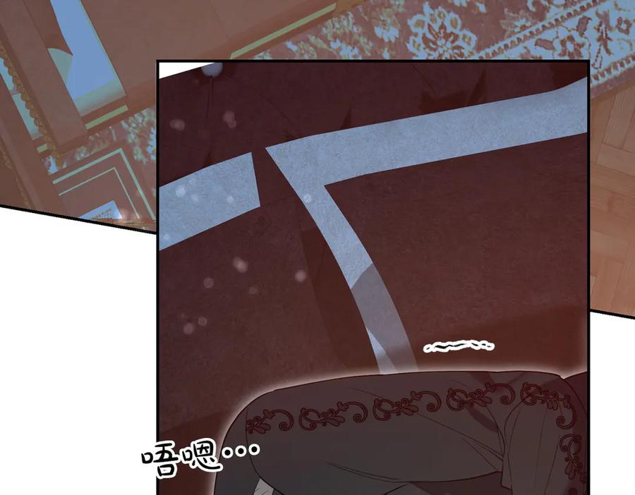 《小姐不愿意》第50话 反抗后的开心 第82页