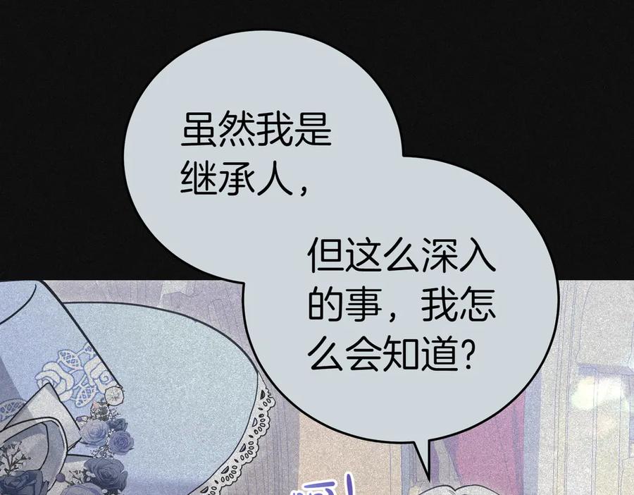 《小姐不愿意》第50话 反抗后的开心 第63页
