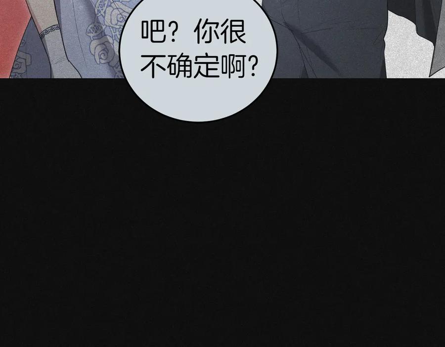 《小姐不愿意》第50话 反抗后的开心 第62页