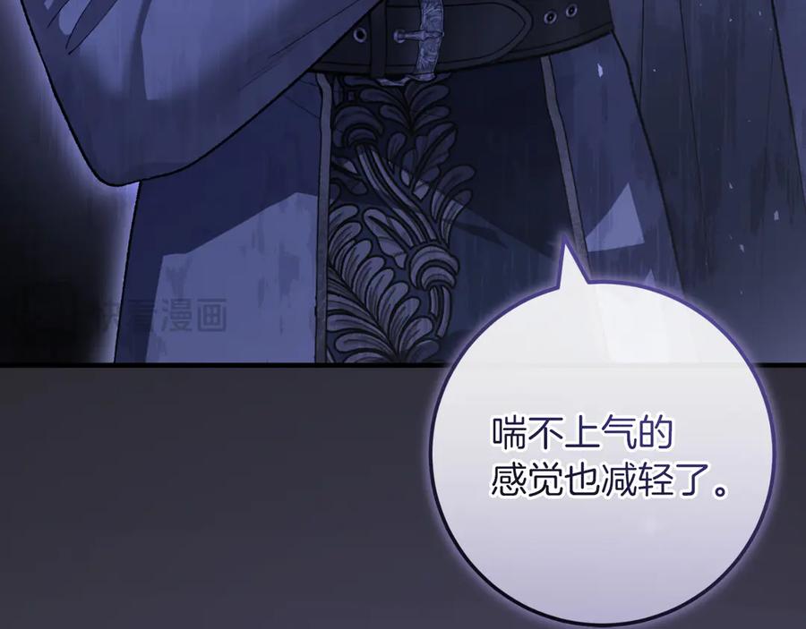 男二是女儿身 第52话 药效显著 第74页