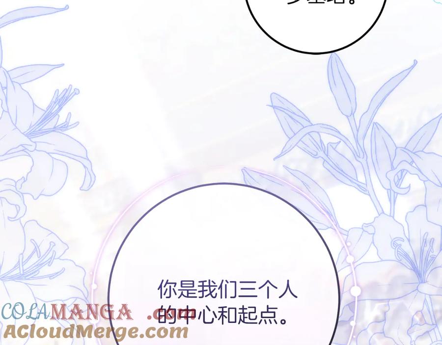 男二是女儿身 第52话 药效显著 第89页