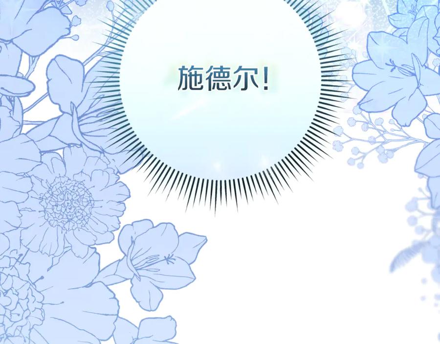 男二是女儿身 第52话 药效显著 第32页